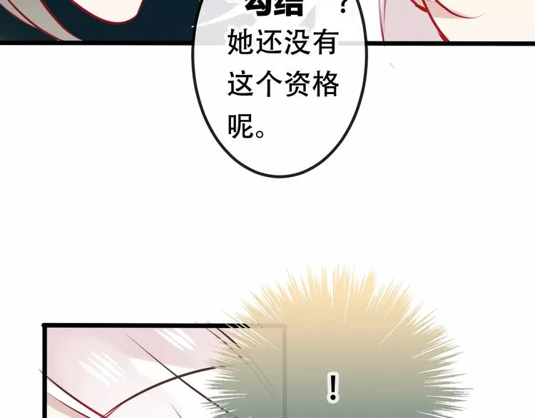 第14话 龙渊王驾到！ 第59页