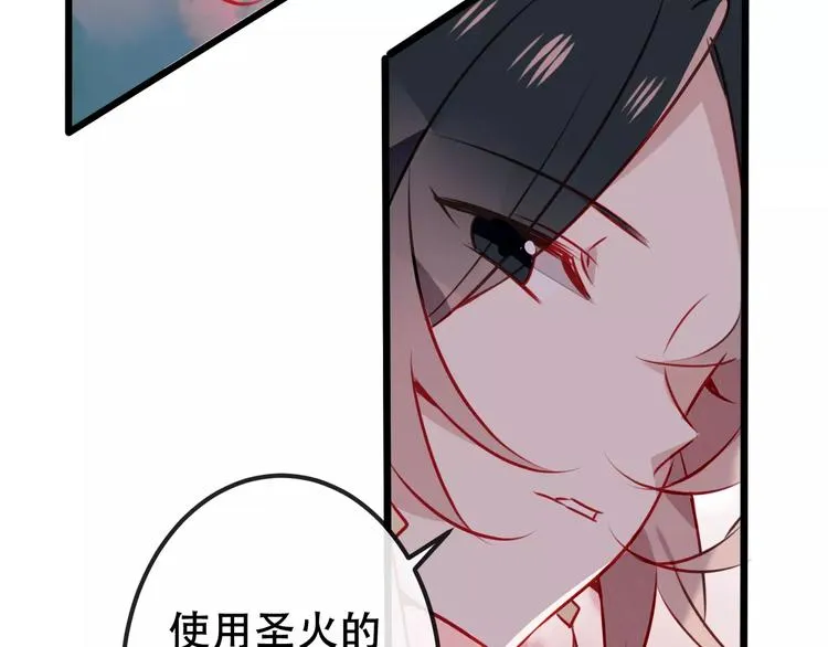 第14话 龙渊王驾到！ 第61页