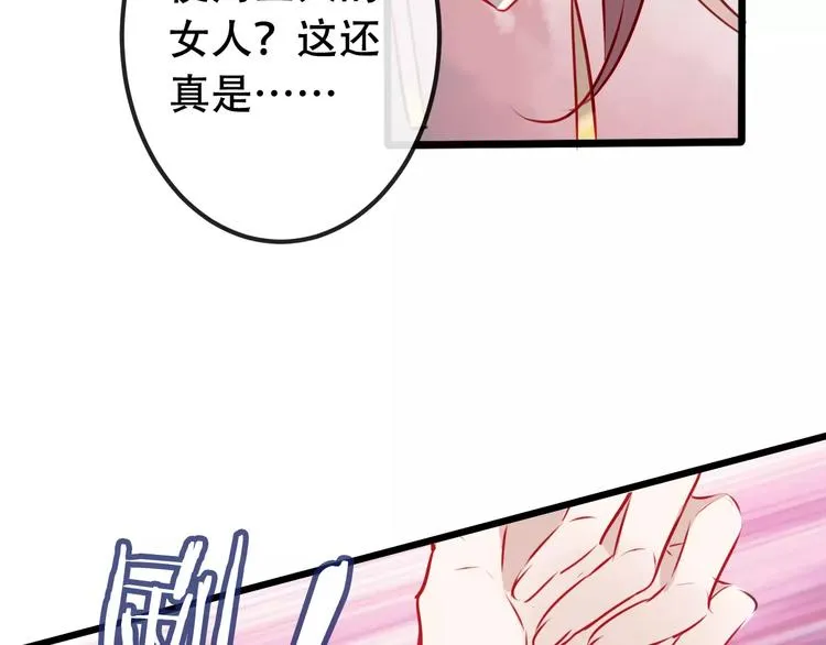 第14话 龙渊王驾到！ 第62页