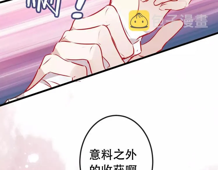 第14话 龙渊王驾到！ 第63页