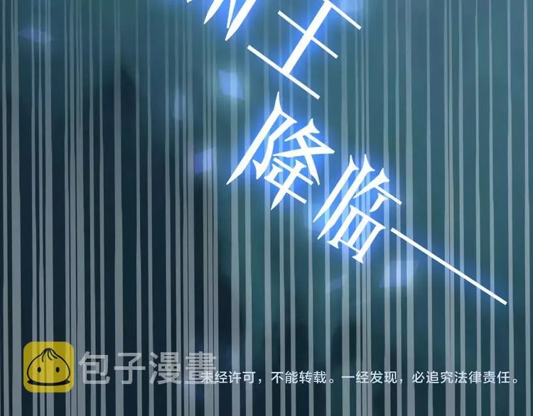 第14话 龙渊王驾到！ 第67页