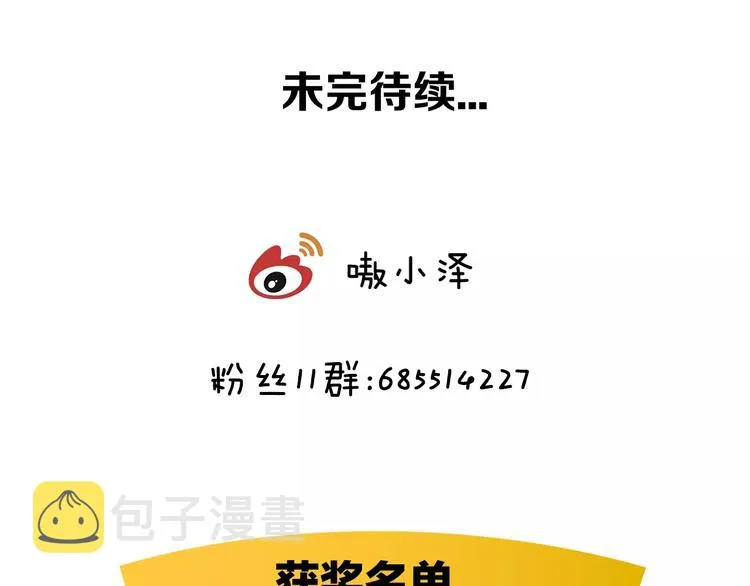 第14话 龙渊王驾到！ 第69页