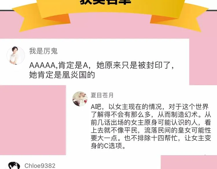 第14话 龙渊王驾到！ 第70页