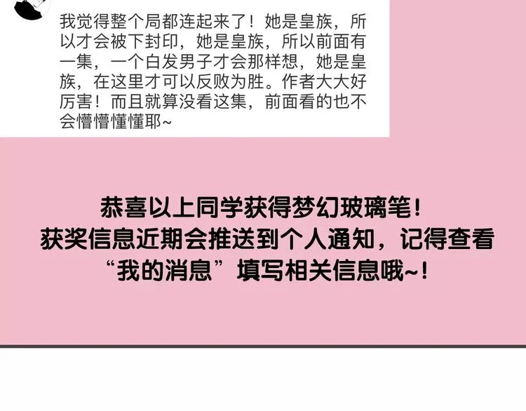 第14话 龙渊王驾到！ 第71页