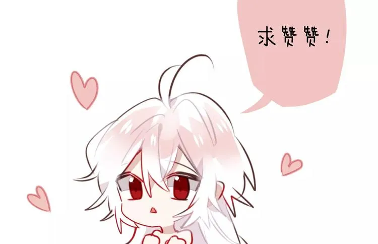 第14话 龙渊王驾到！ 第73页