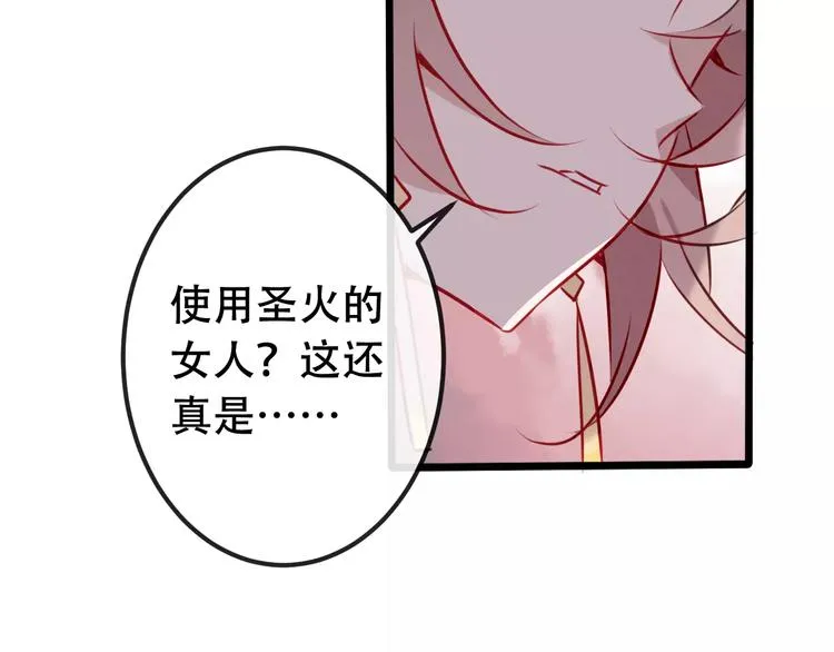 第15话 她，是我的女人 第3页