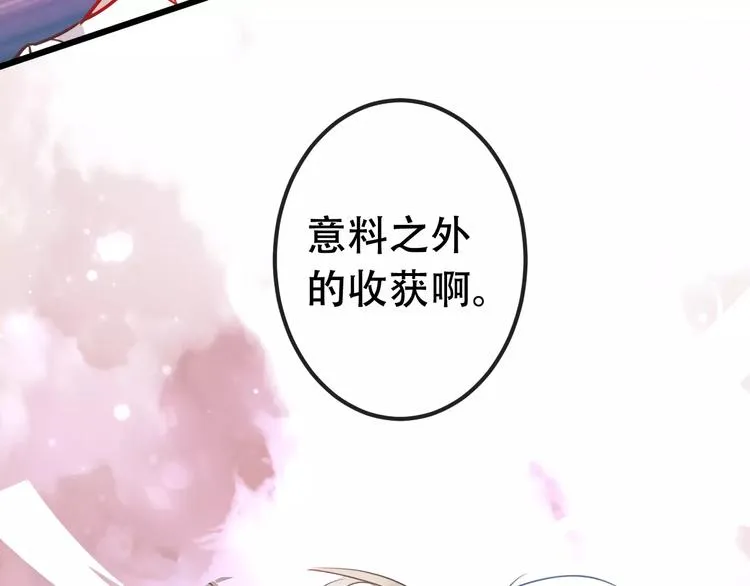 第15话 她，是我的女人 第5页