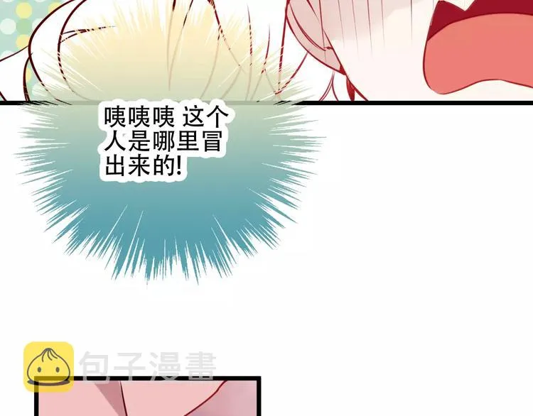 第15话 她，是我的女人 第15页
