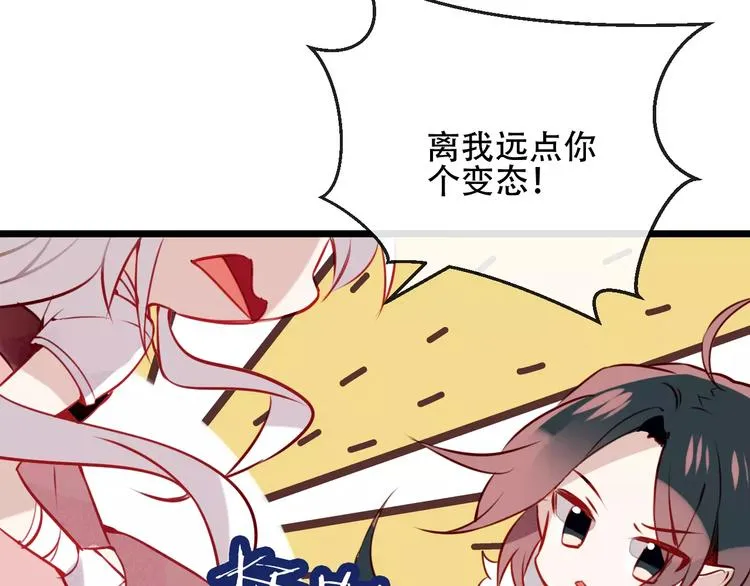 第15话 她，是我的女人 第18页
