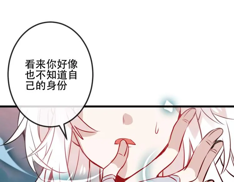 第15话 她，是我的女人 第26页