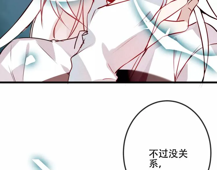 第15话 她，是我的女人 第27页