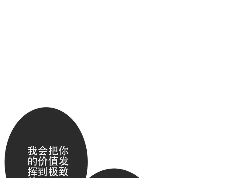 第15话 她，是我的女人 第29页