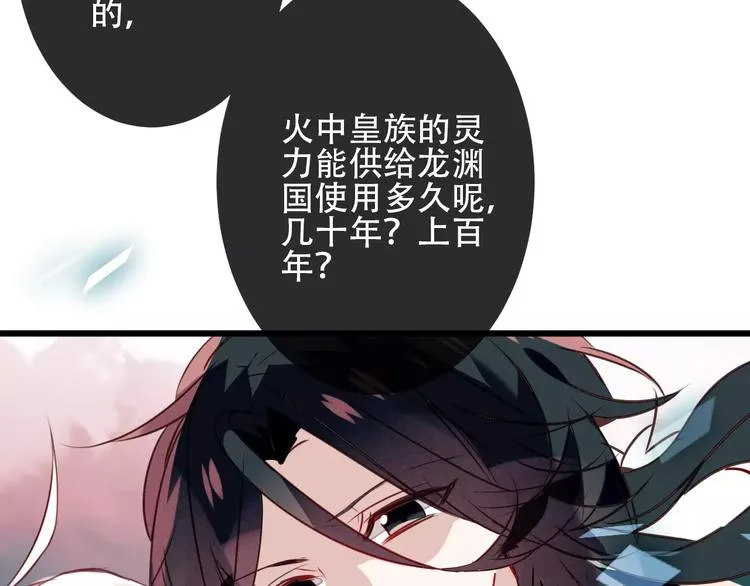 第15话 她，是我的女人 第30页