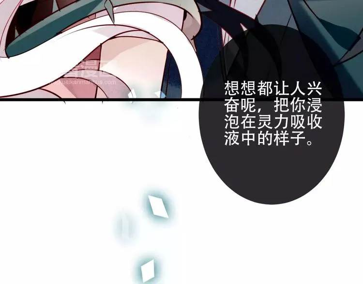 第15话 她，是我的女人 第32页