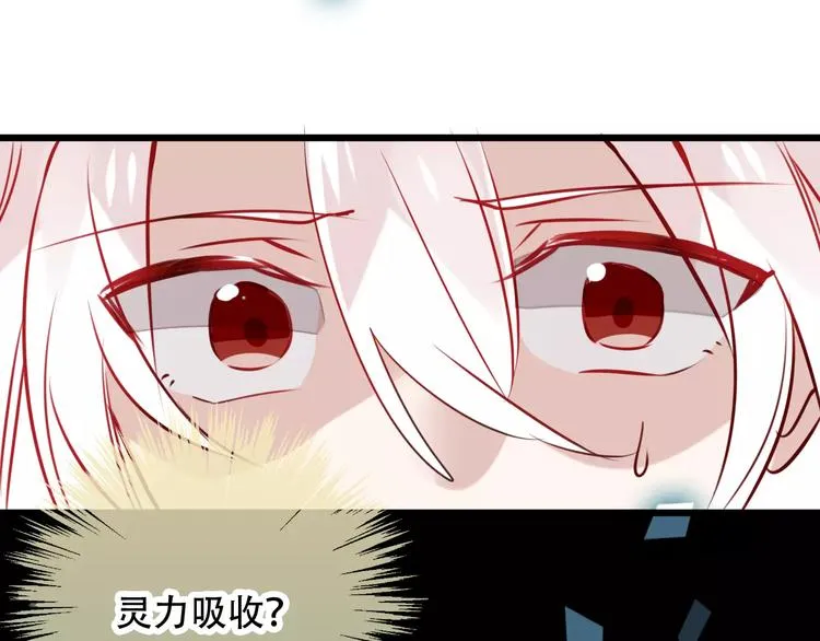 第15话 她，是我的女人 第33页