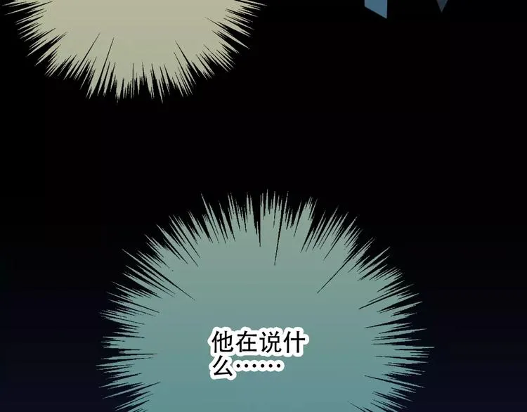 第15话 她，是我的女人 第34页