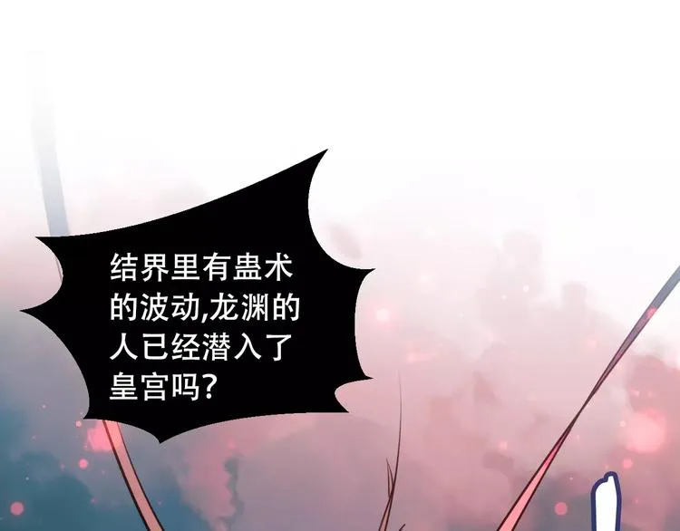 第15话 她，是我的女人 第38页