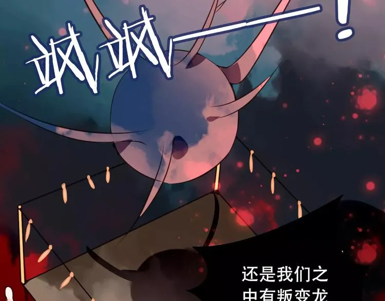第15话 她，是我的女人 第39页