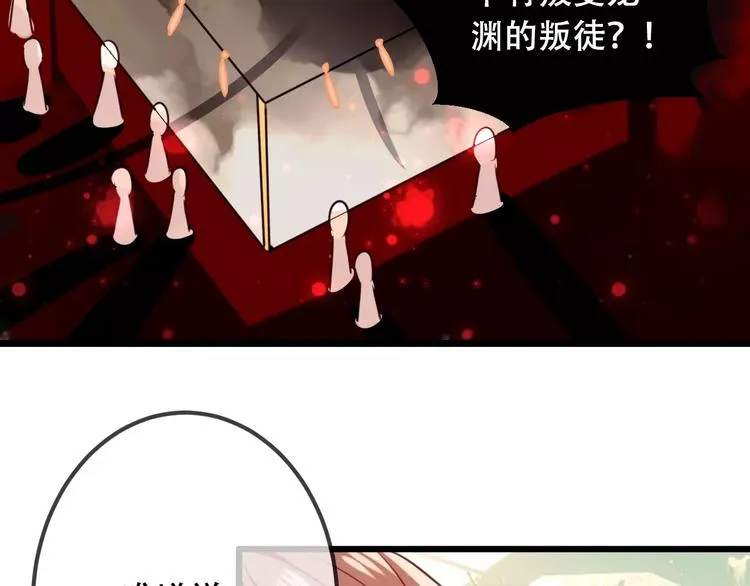 第15话 她，是我的女人 第40页