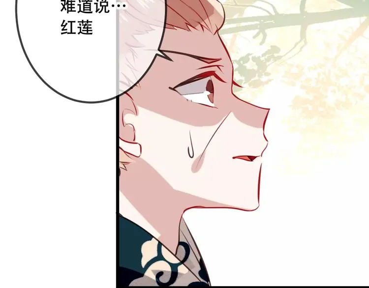 第15话 她，是我的女人 第41页