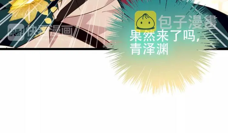 第15话 她，是我的女人 第45页