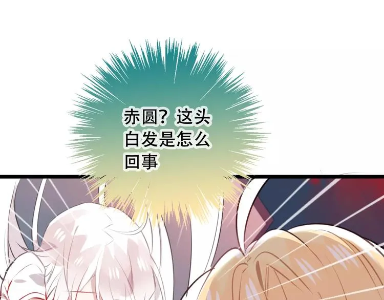 第15话 她，是我的女人 第47页
