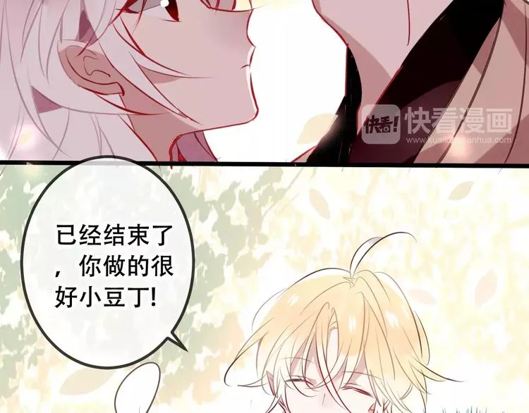 第15话 她，是我的女人 第57页