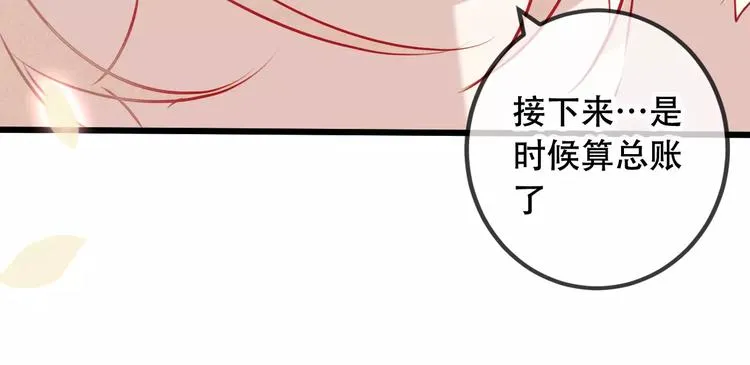 第15话 她，是我的女人 第60页