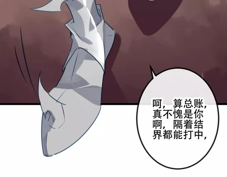 第15话 她，是我的女人 第62页
