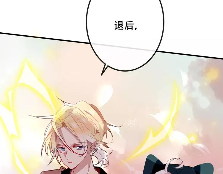 第15话 她，是我的女人 第66页