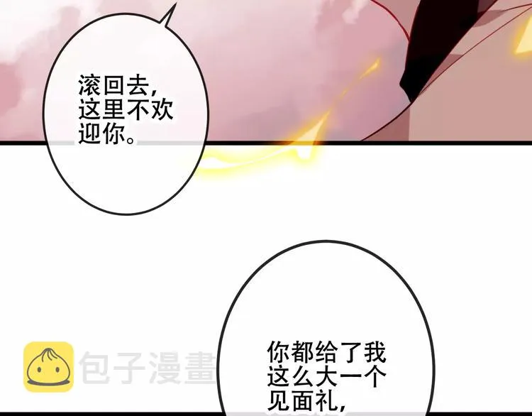 第15话 她，是我的女人 第71页