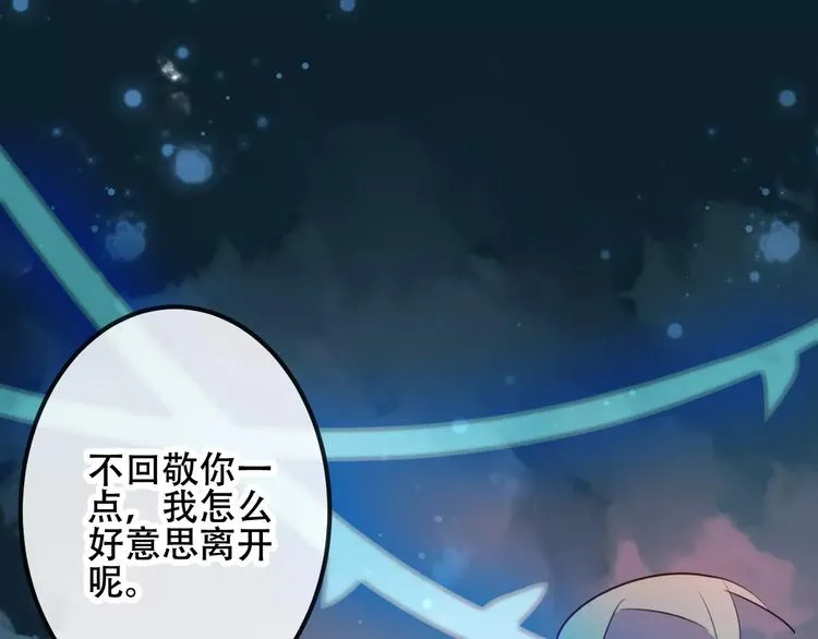 第15话 她，是我的女人 第73页