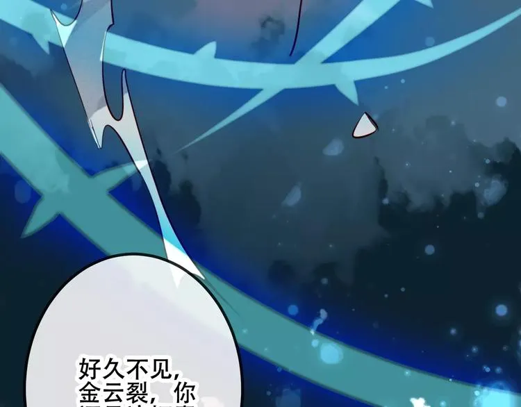 第15话 她，是我的女人 第77页
