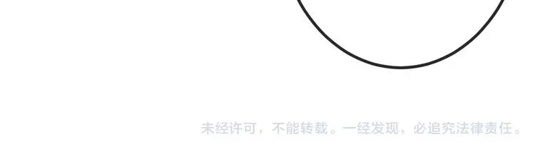 第15话 她，是我的女人 第89页