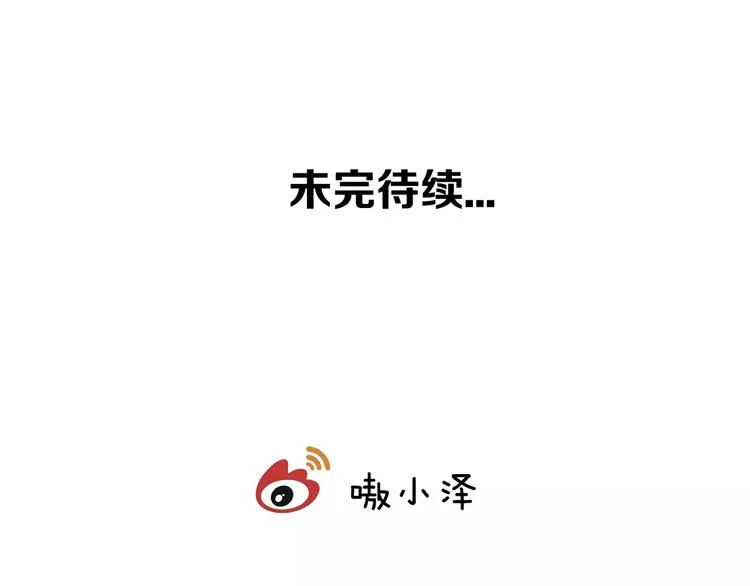 第15话 她，是我的女人 第90页