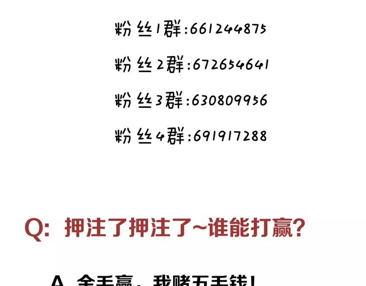 第15话 她，是我的女人 第91页