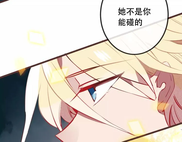 第16话 王的抉择 第8页