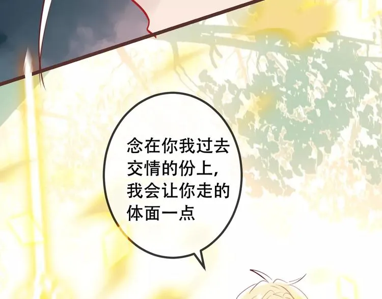 第16话 王的抉择 第9页