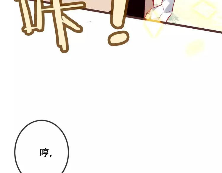 第16话 王的抉择 第11页