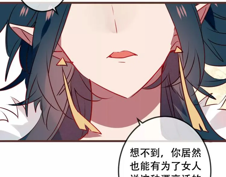 第16话 王的抉择 第12页