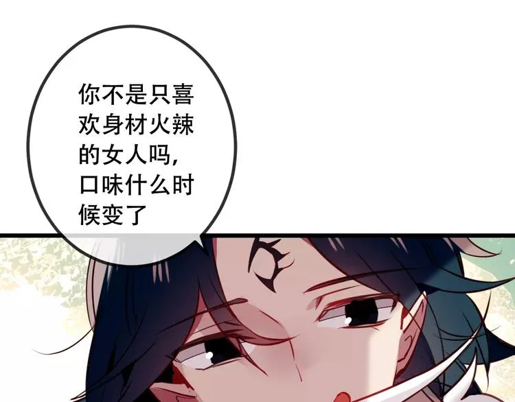 第16话 王的抉择 第15页
