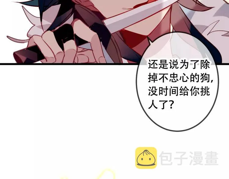 第16话 王的抉择 第16页