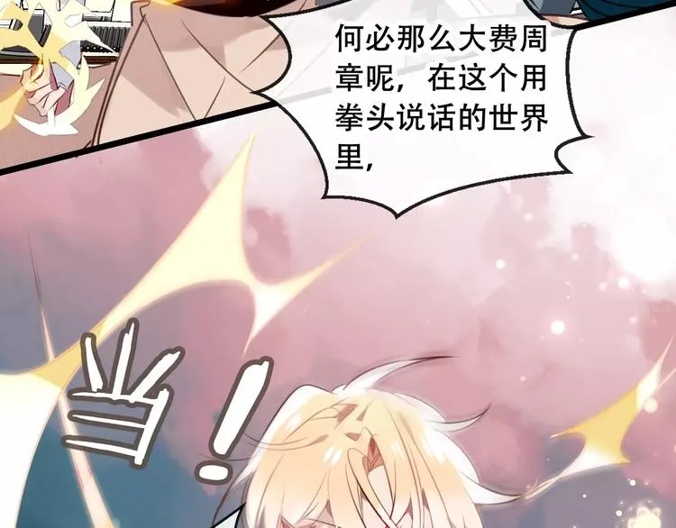 第16话 王的抉择 第18页