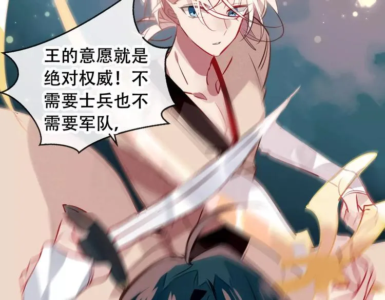 第16话 王的抉择 第19页