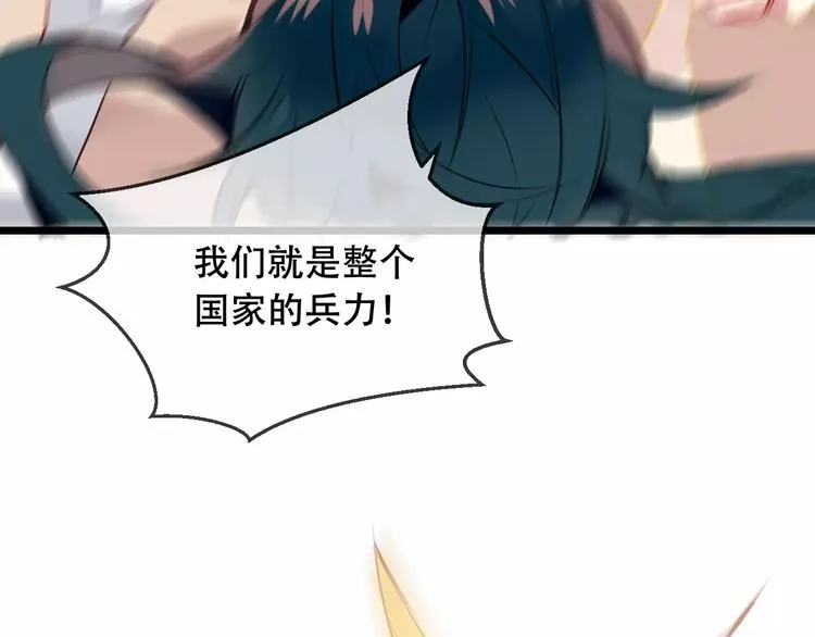 第16话 王的抉择 第20页