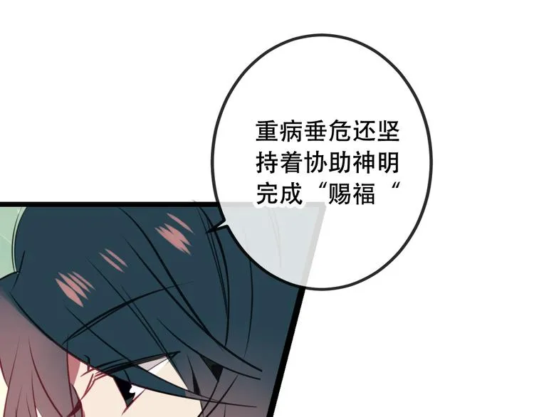 第16话 王的抉择 第27页