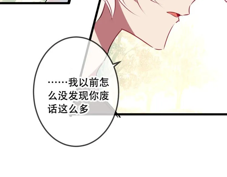 第16话 王的抉择 第29页