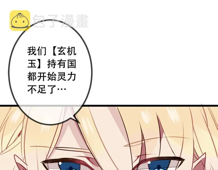 第16话 王的抉择 第30页