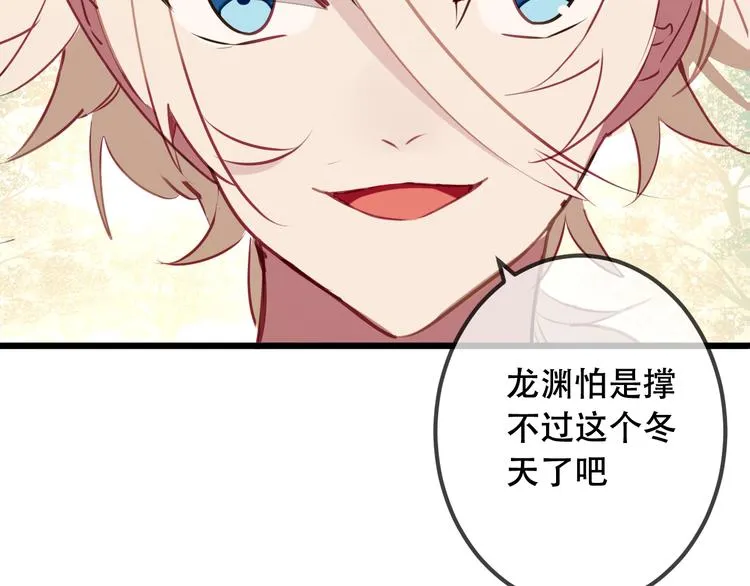 第16话 王的抉择 第31页
