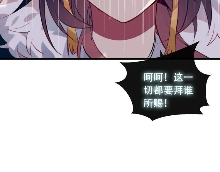 第16话 王的抉择 第33页